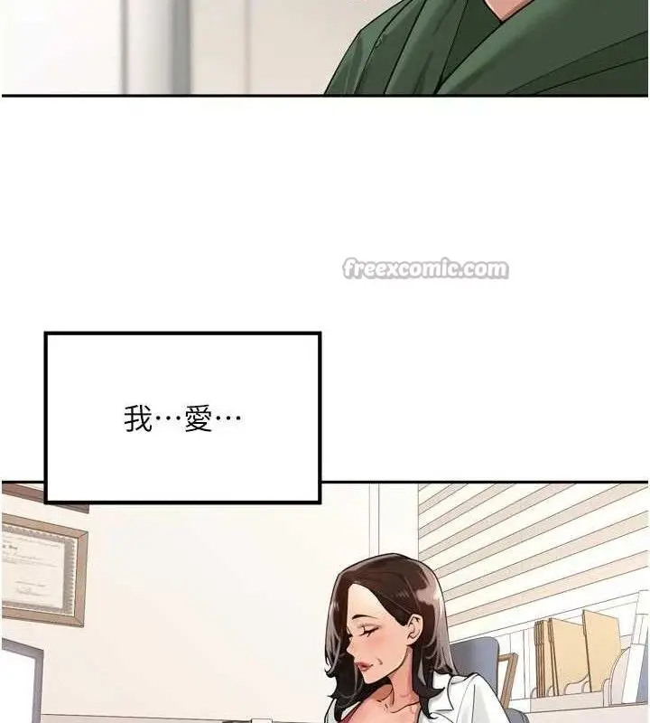 漫画《里长孙子开麦啦》第24话第15张图