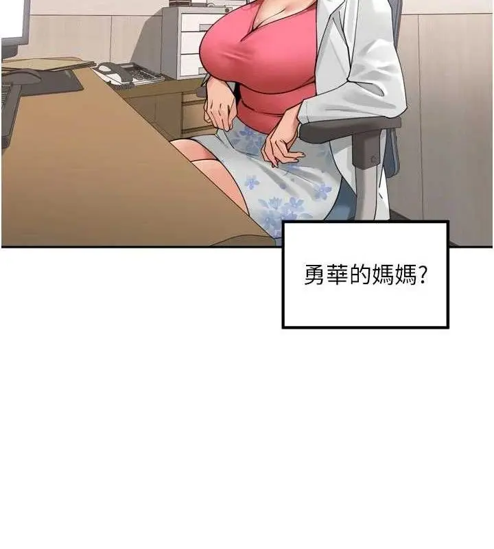 漫画《里长孙子开麦啦》第24话第16张图