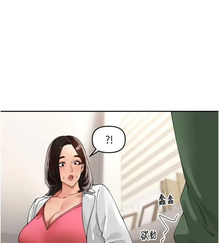 漫画《里长孙子开麦啦》第24话第19张图