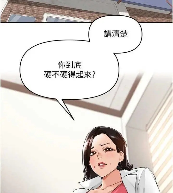 漫画《里长孙子开麦啦》第24话第2张图