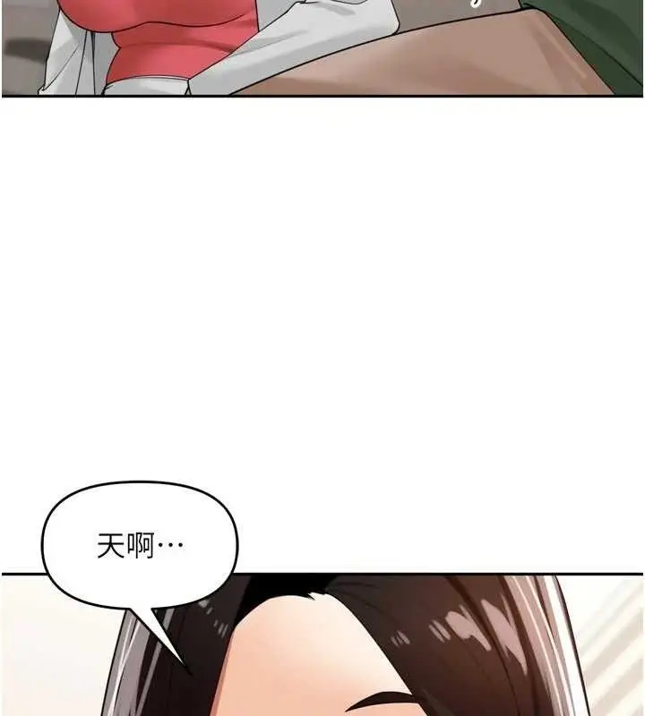 漫画《里长孙子开麦啦》第24话第20张图