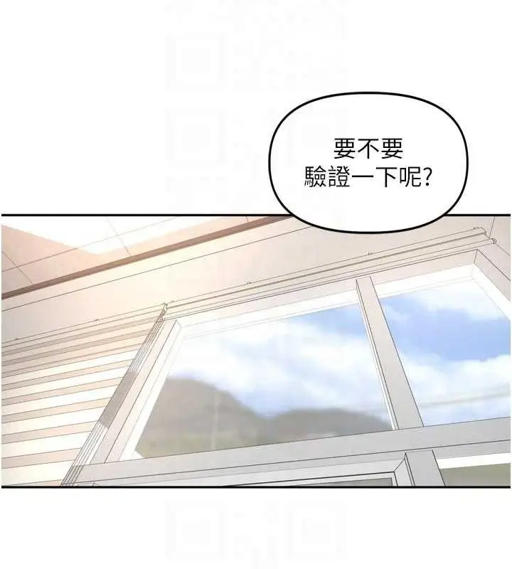 漫画《里长孙子开麦啦》第24话第22张图