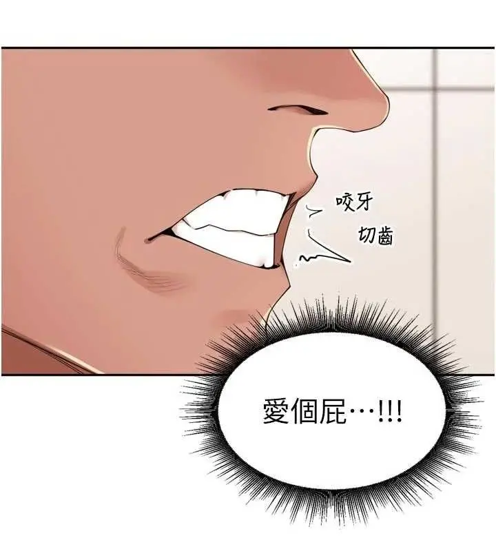漫画《里长孙子开麦啦》第24话第26张图