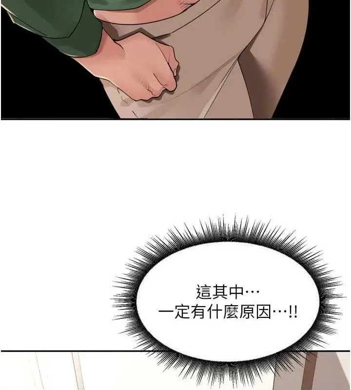漫画《里长孙子开麦啦》第24话第29张图