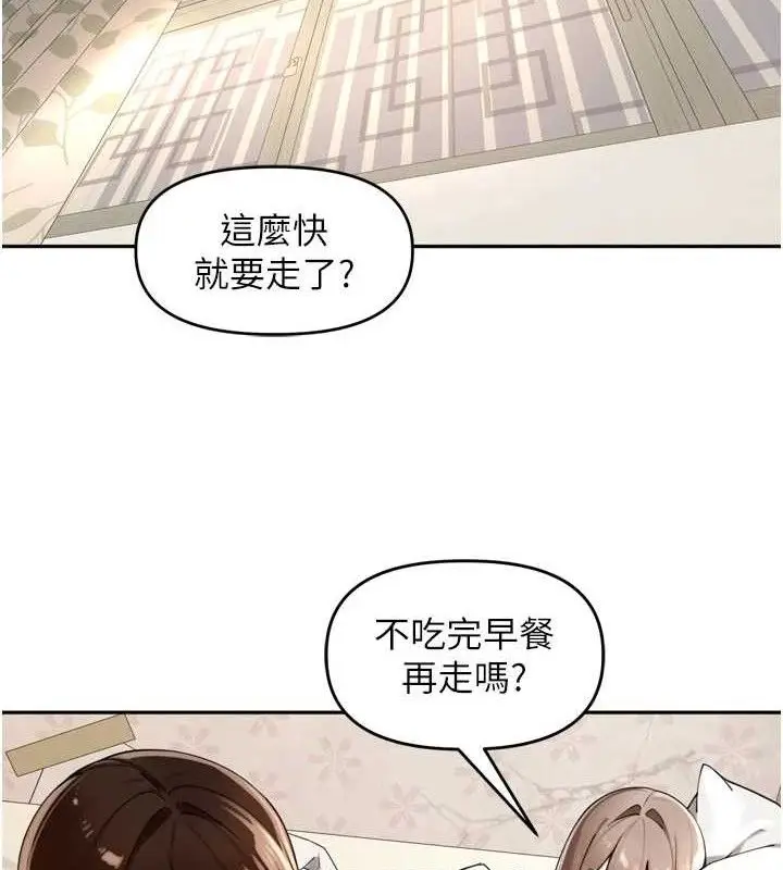 漫画《里长孙子开麦啦》第24话第33张图