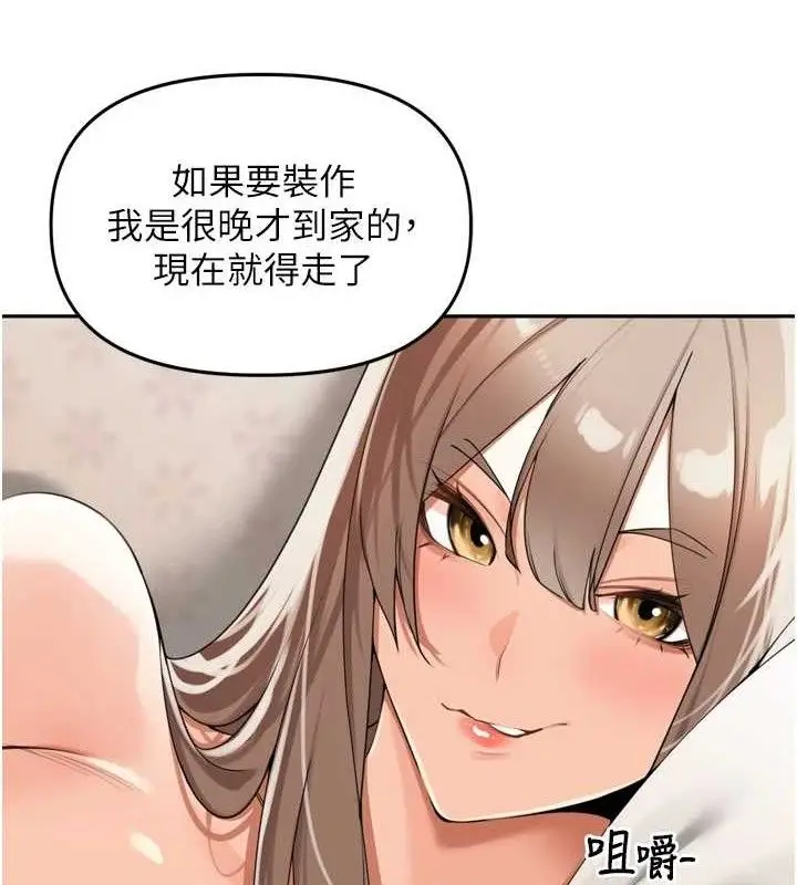 漫画《里长孙子开麦啦》第24话第35张图
