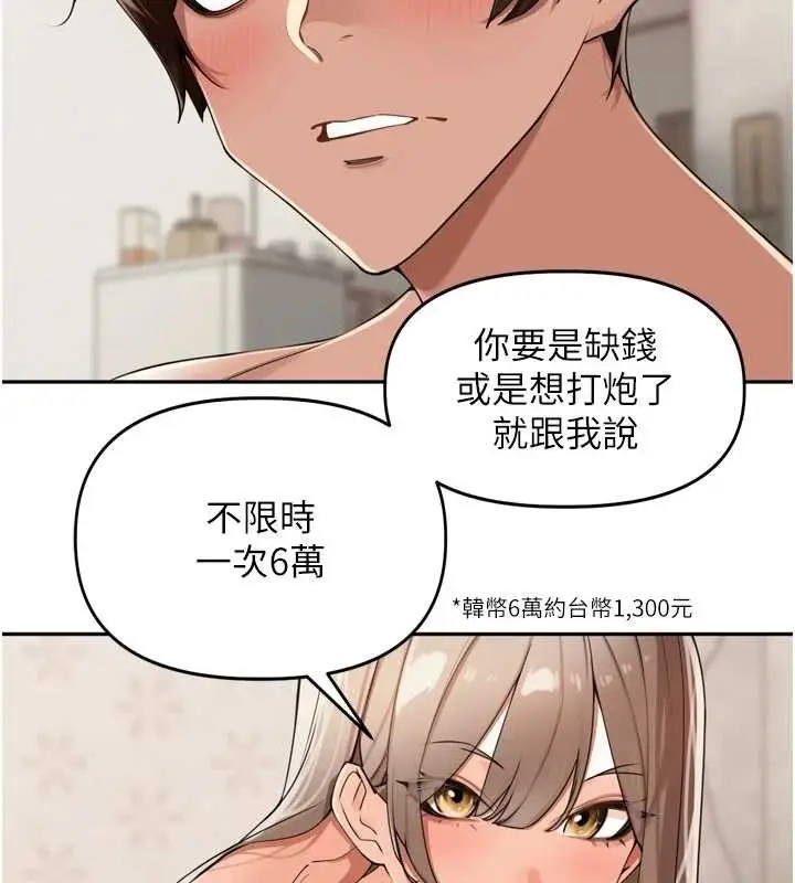 漫画《里长孙子开麦啦》第24话第40张图