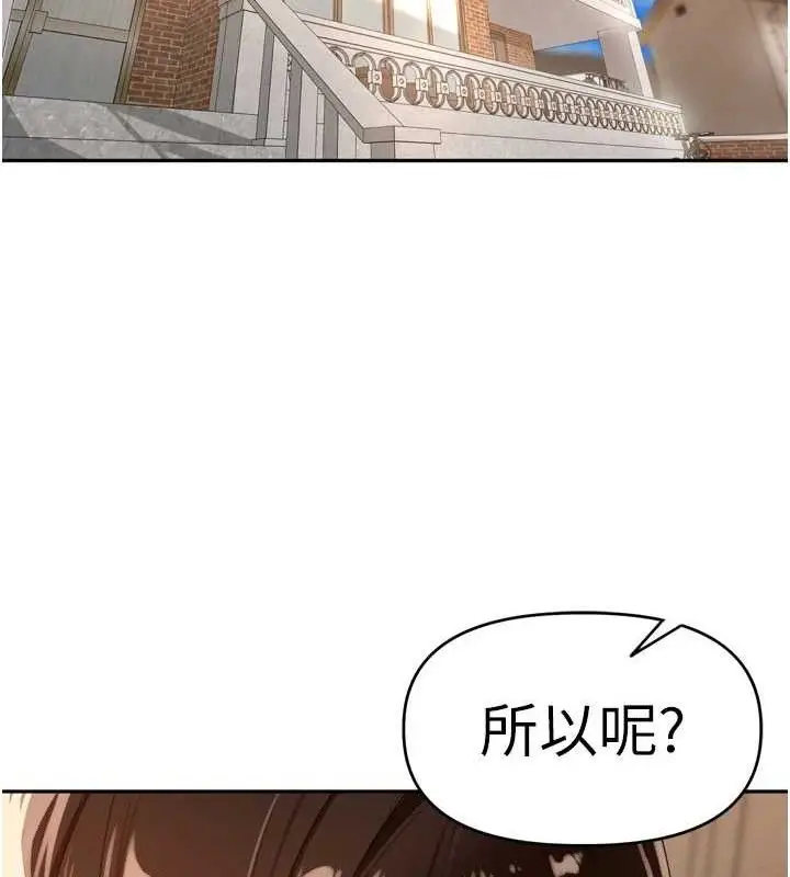 漫画《里长孙子开麦啦》第24话第46张图