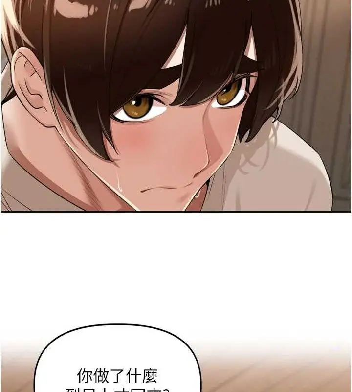 漫画《里长孙子开麦啦》第24话第47张图
