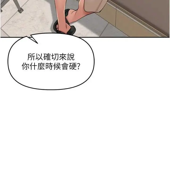 漫画《里长孙子开麦啦》第24话第5张图