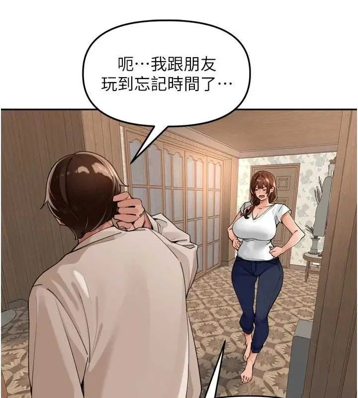 漫画《里长孙子开麦啦》第24话第50张图
