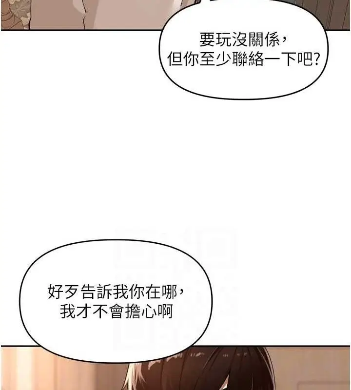 漫画《里长孙子开麦啦》第24话第51张图