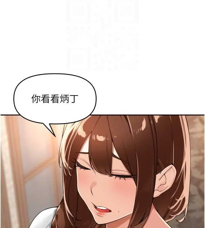 漫画《里长孙子开麦啦》第24话第54张图