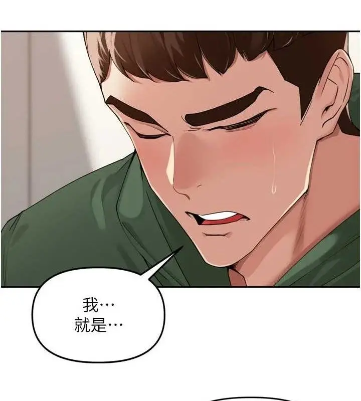 漫画《里长孙子开麦啦》第24话第6张图