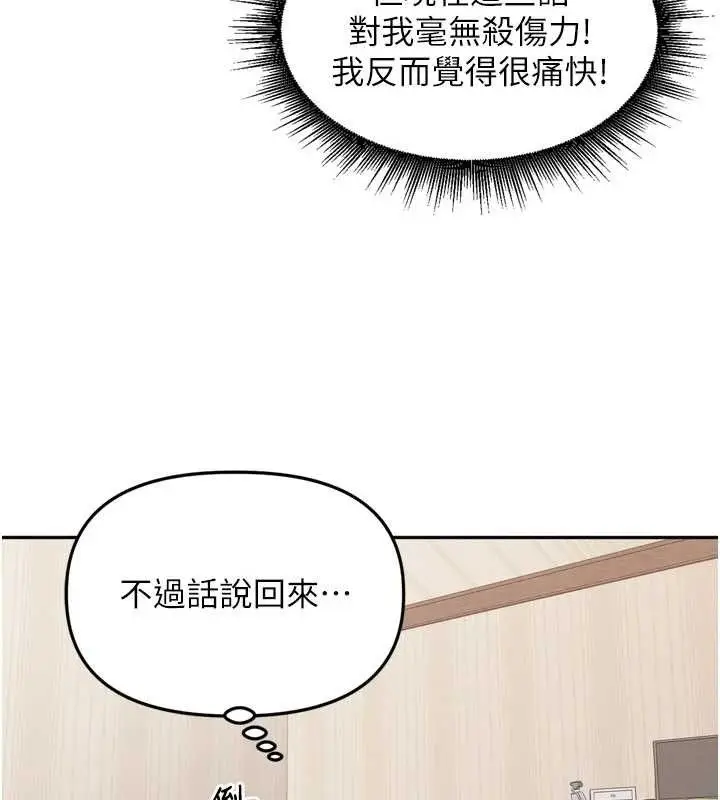 漫画《里长孙子开麦啦》第24话第61张图