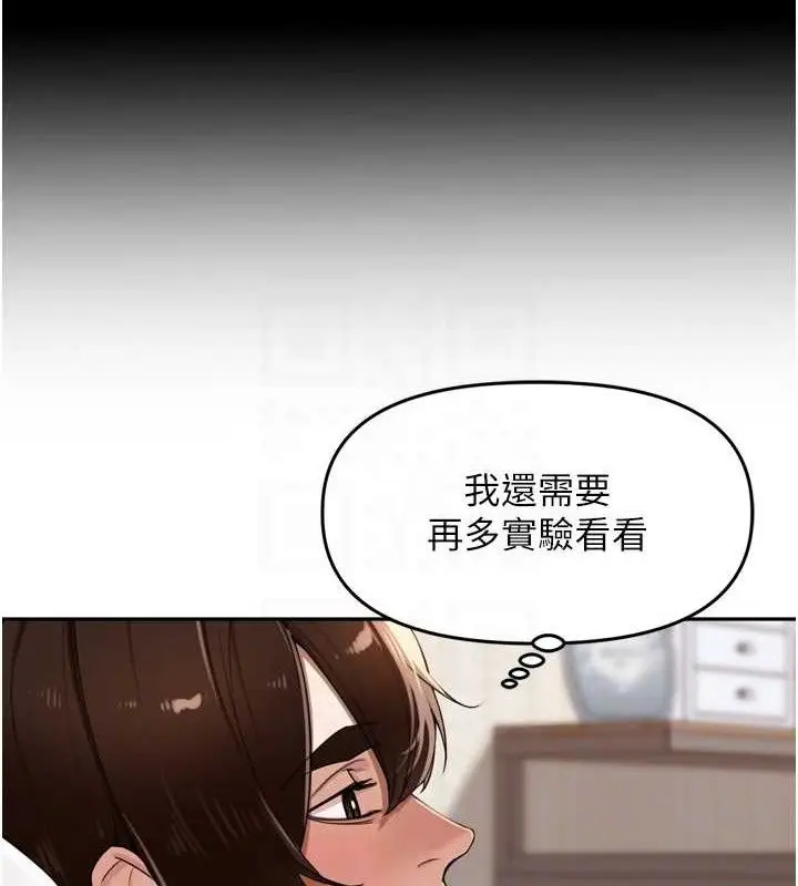漫画《里长孙子开麦啦》第24话第68张图