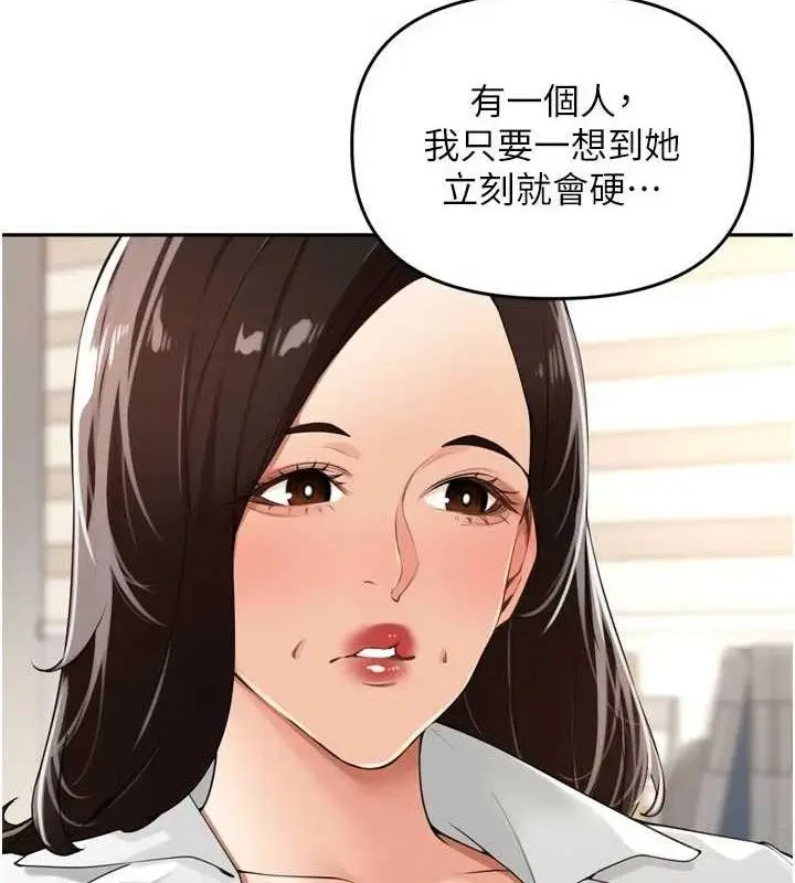漫画《里长孙子开麦啦》第24话第7张图