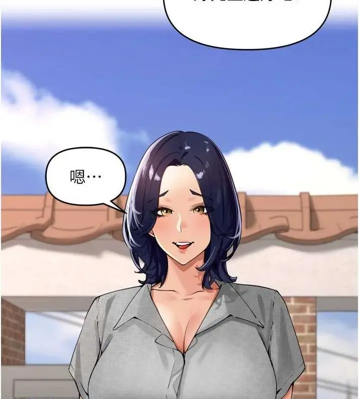 漫画《里长孙子开麦啦》第24话第71张图