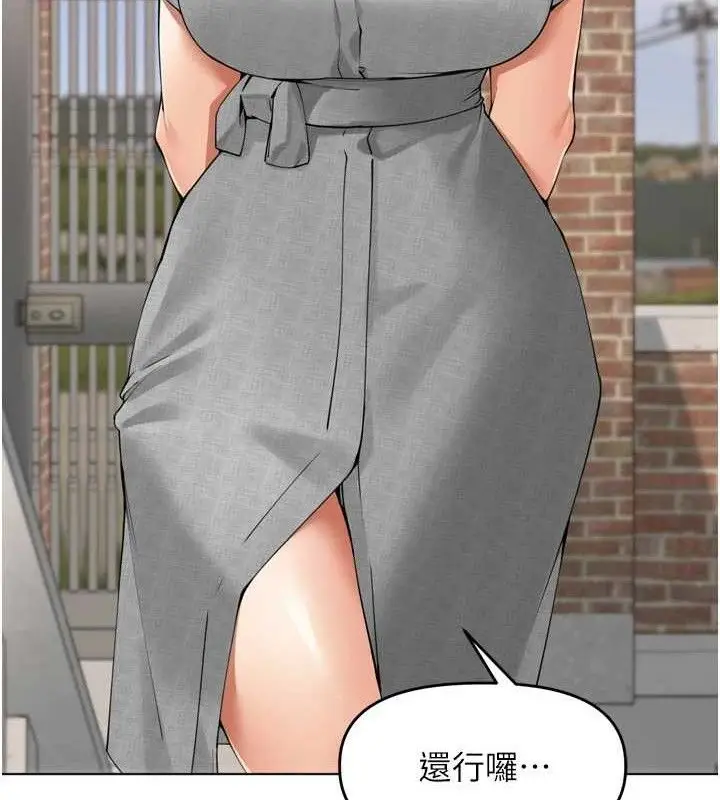 漫画《里长孙子开麦啦》第24话第72张图