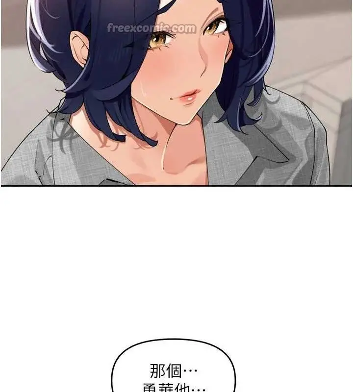 漫画《里长孙子开麦啦》第24话第75张图