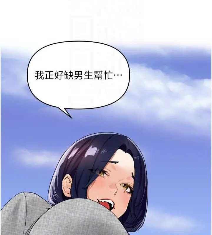 漫画《里长孙子开麦啦》第24话第80张图
