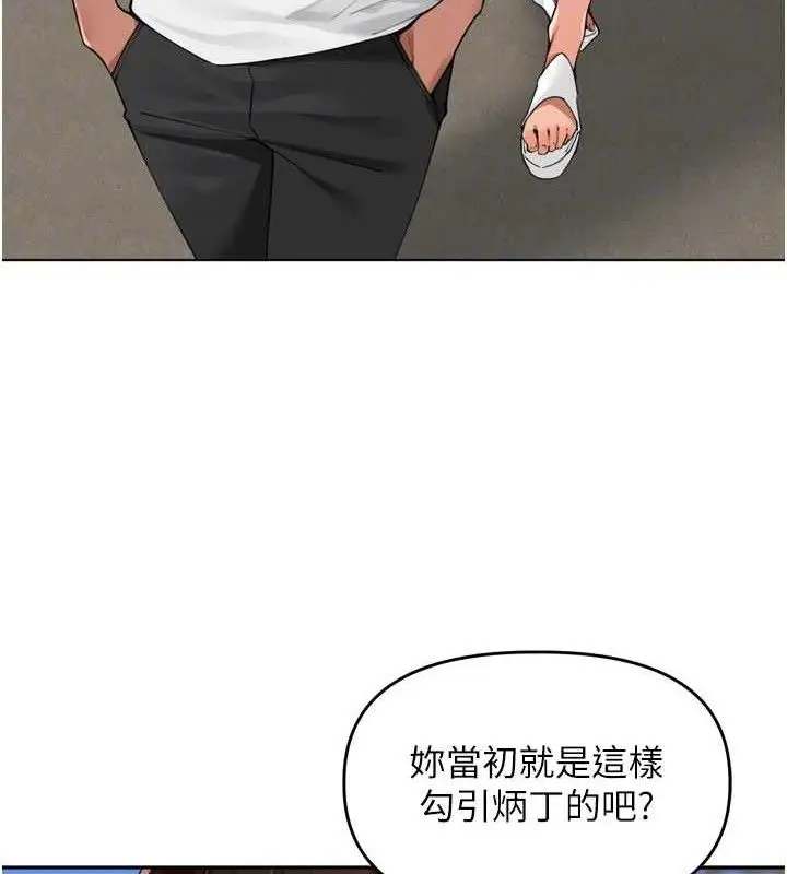 漫画《里长孙子开麦啦》第24话第86张图