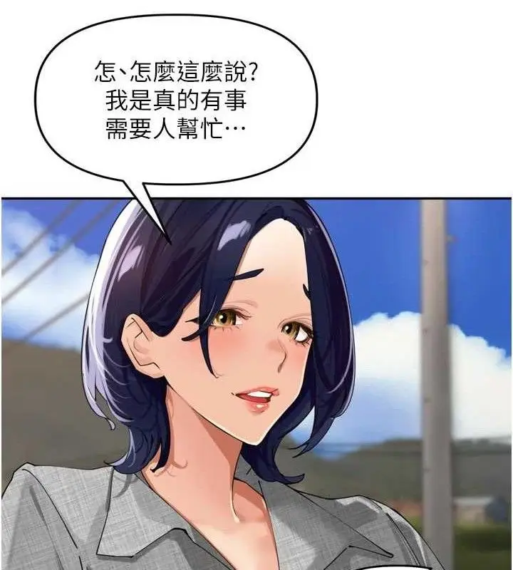 漫画《里长孙子开麦啦》第24话第88张图