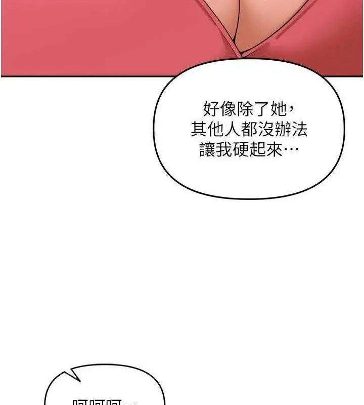漫画《里长孙子开麦啦》第24话第9张图