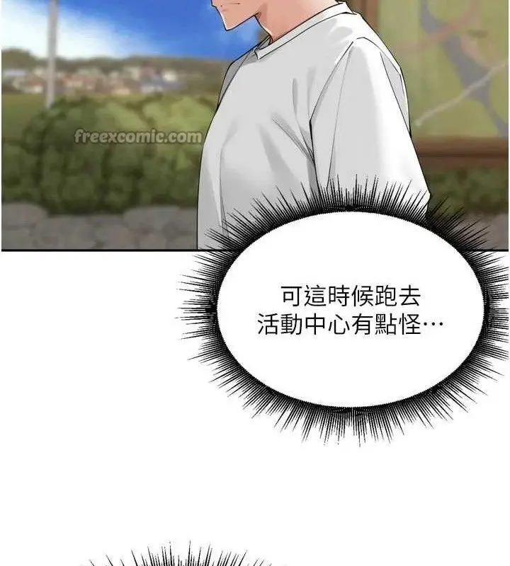漫画《里长孙子开麦啦》第24话第90张图