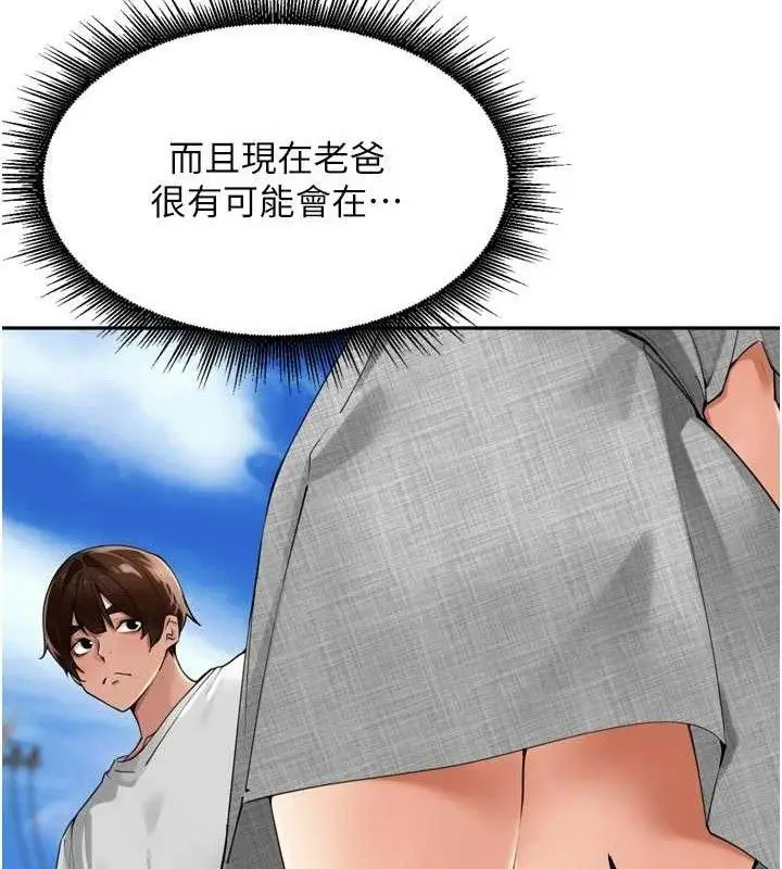 漫画《里长孙子开麦啦》第24话第91张图