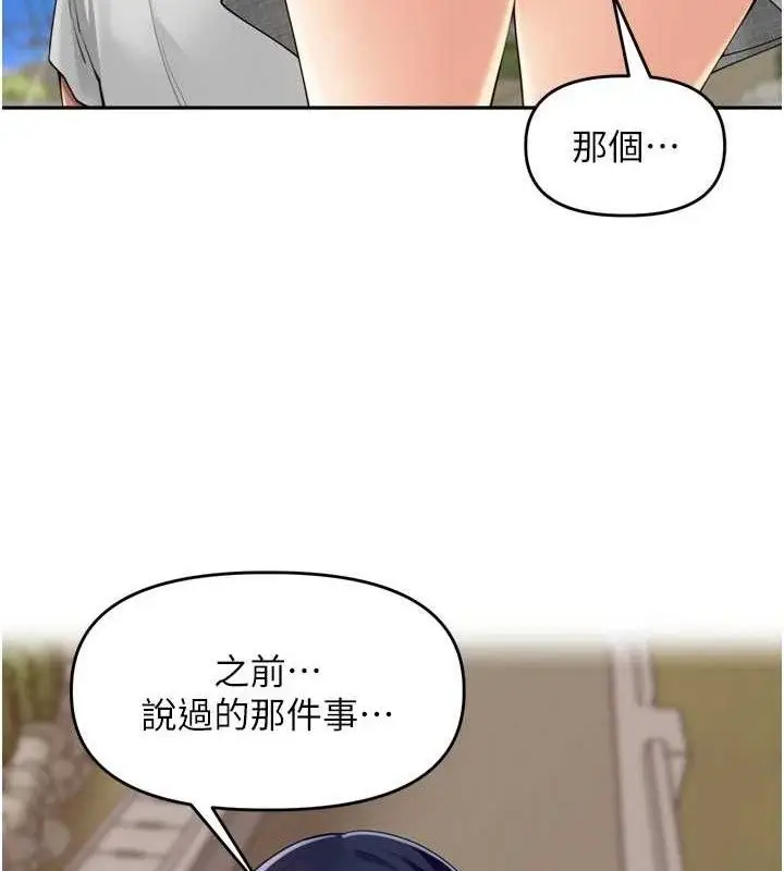 漫画《里长孙子开麦啦》第24话第92张图