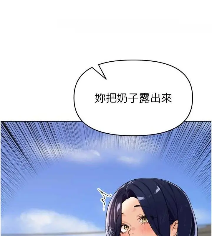 漫画《里长孙子开麦啦》第24话第99张图