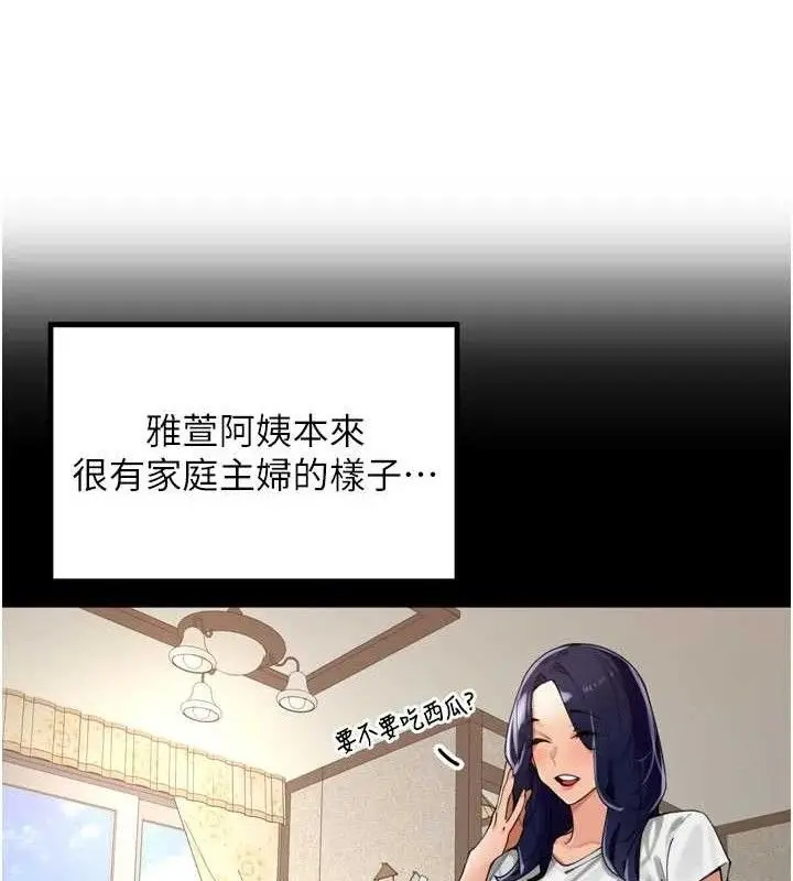 漫画《里长孙子开麦啦》第25话第10张图