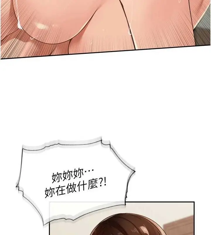 漫画《里长孙子开麦啦》第25话第106张图