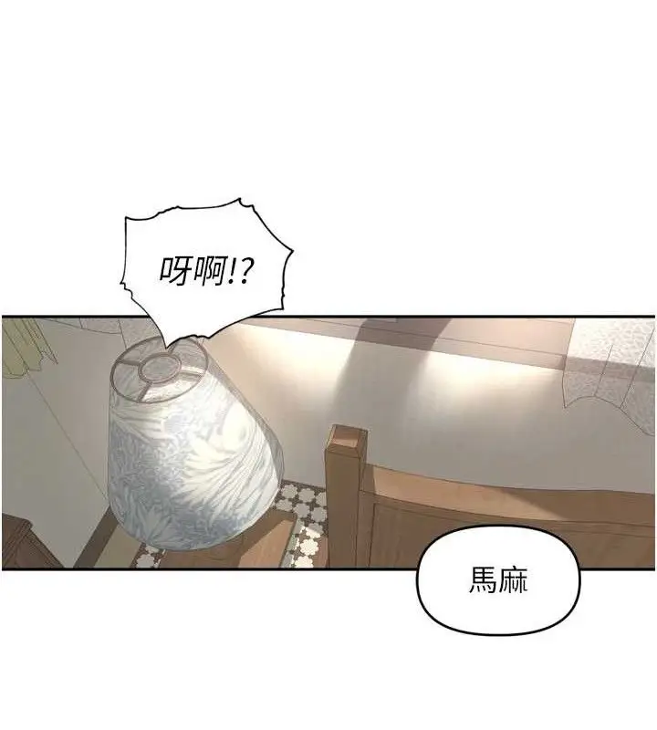 漫画《里长孙子开麦啦》第25话第108张图