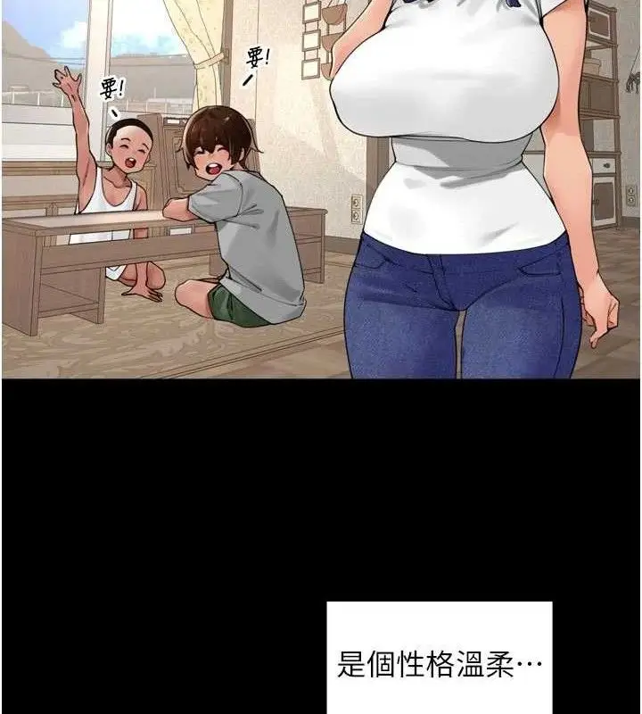 漫画《里长孙子开麦啦》第25话第11张图