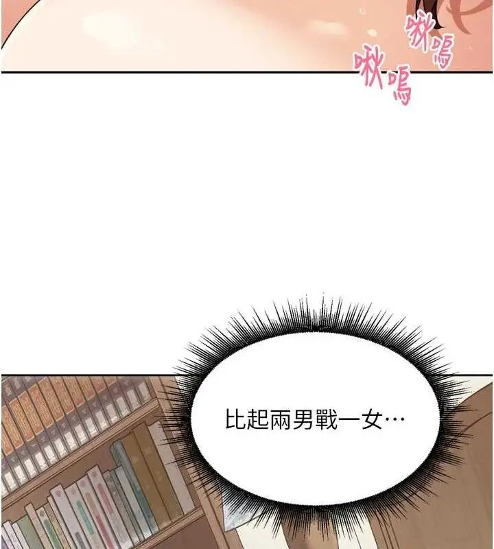 漫画《里长孙子开麦啦》第25话第110张图