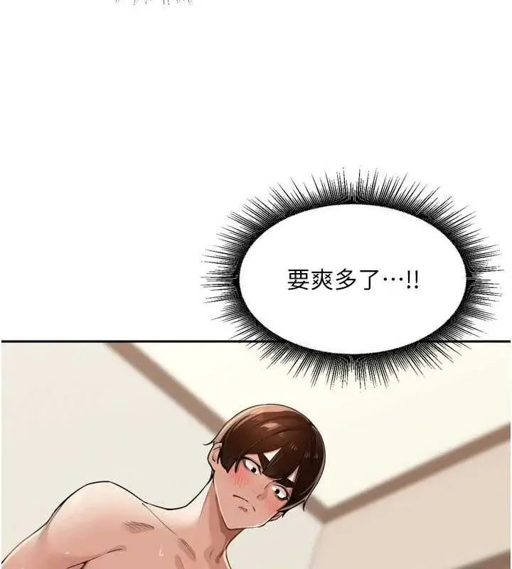 漫画《里长孙子开麦啦》第25话第113张图