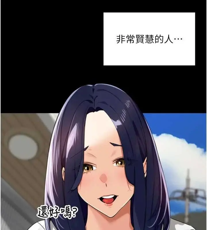 漫画《里长孙子开麦啦》第25话第14张图