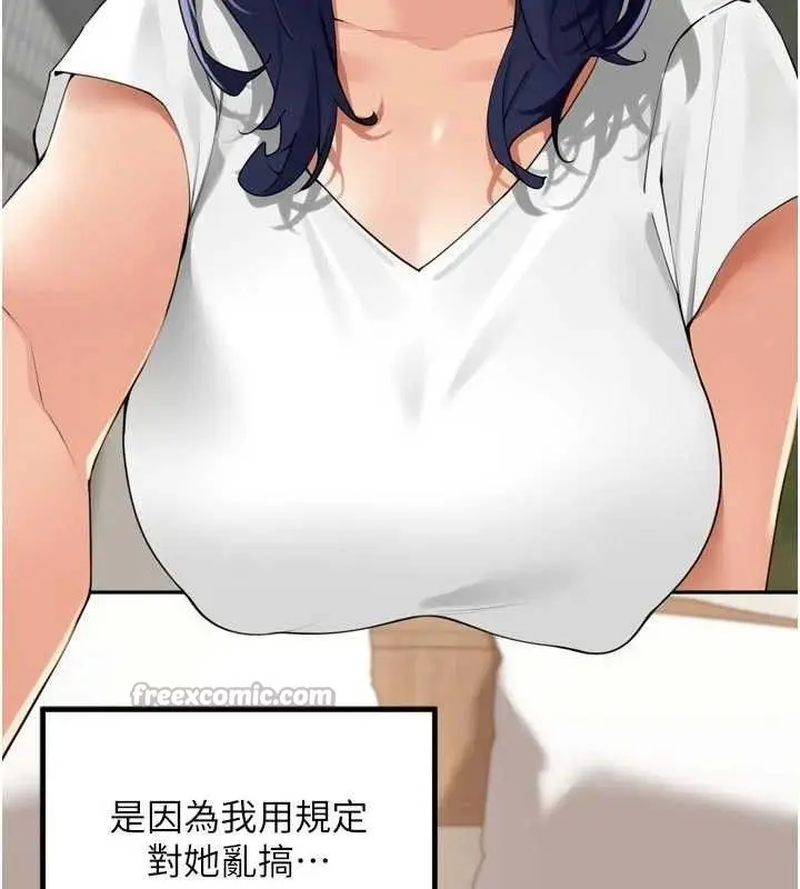 漫画《里长孙子开麦啦》第25话第15张图