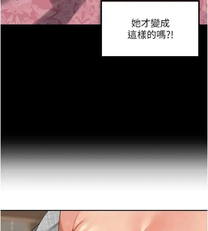 漫画《里长孙子开麦啦》第25话第18张图