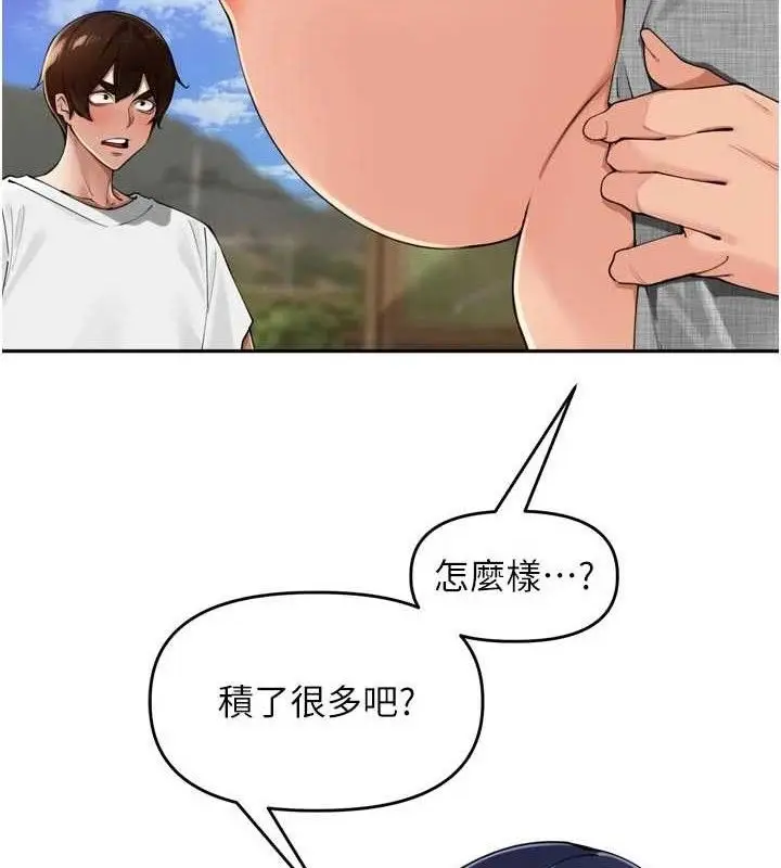 漫画《里长孙子开麦啦》第25话第2张图
