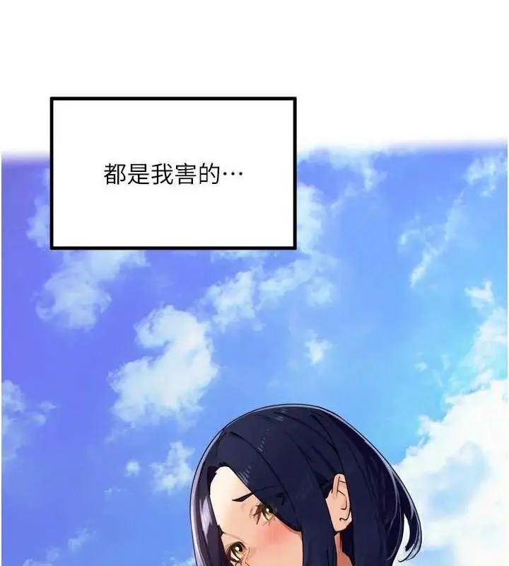 漫画《里长孙子开麦啦》第25话第21张图