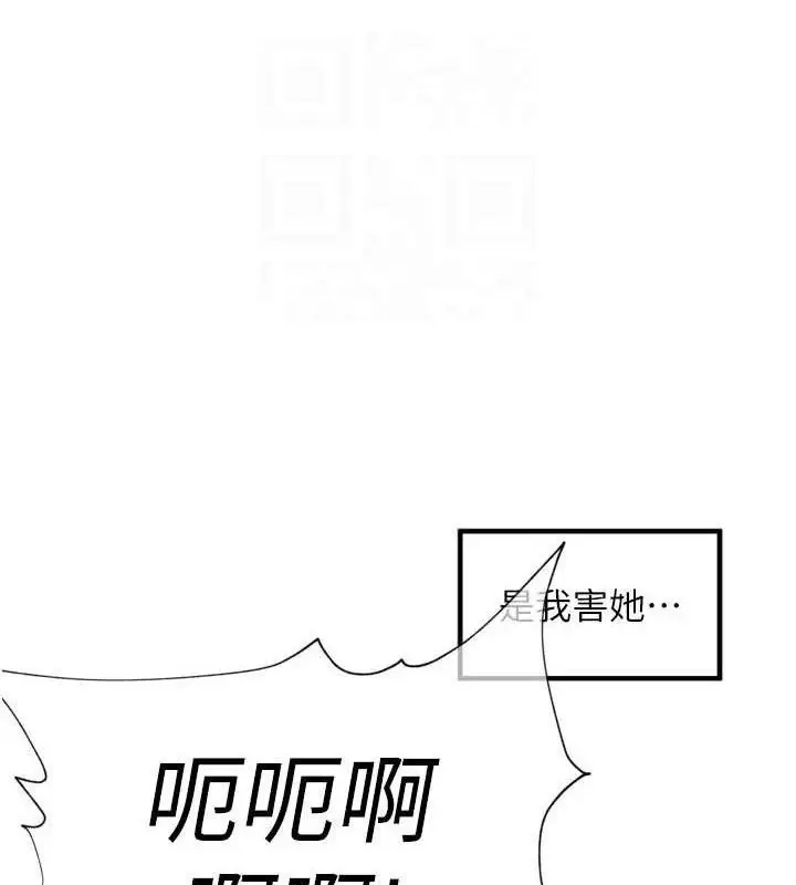 漫画《里长孙子开麦啦》第25话第23张图