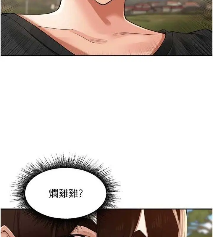 漫画《里长孙子开麦啦》第25话第28张图