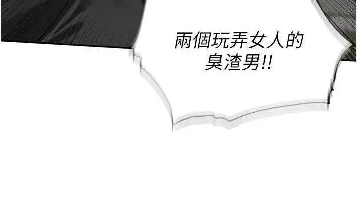 漫画《里长孙子开麦啦》第25话第38张图