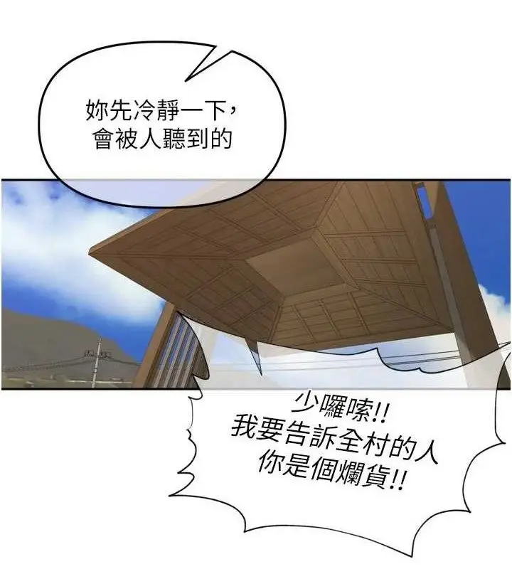 漫画《里长孙子开麦啦》第25话第39张图