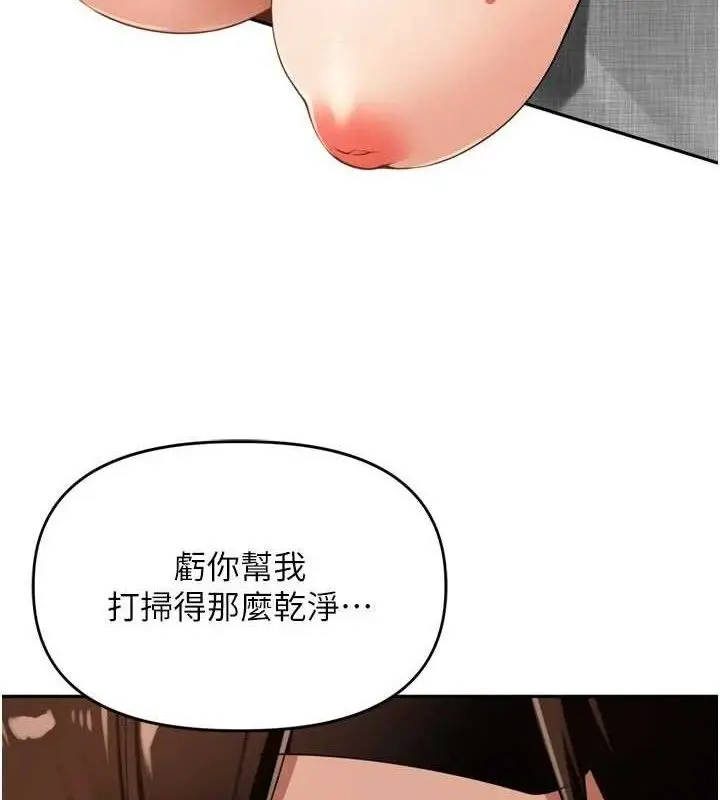 漫画《里长孙子开麦啦》第25话第4张图