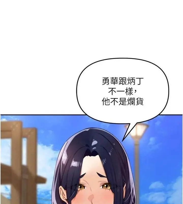 漫画《里长孙子开麦啦》第25话第41张图