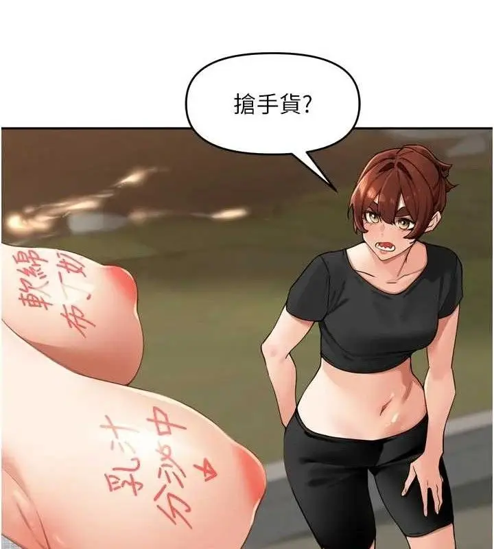 漫画《里长孙子开麦啦》第25话第43张图
